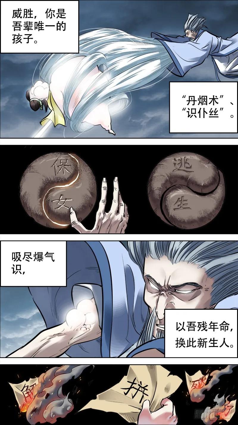 玖陆、三择-刍狗-永宵文化·腊肉（第6张）