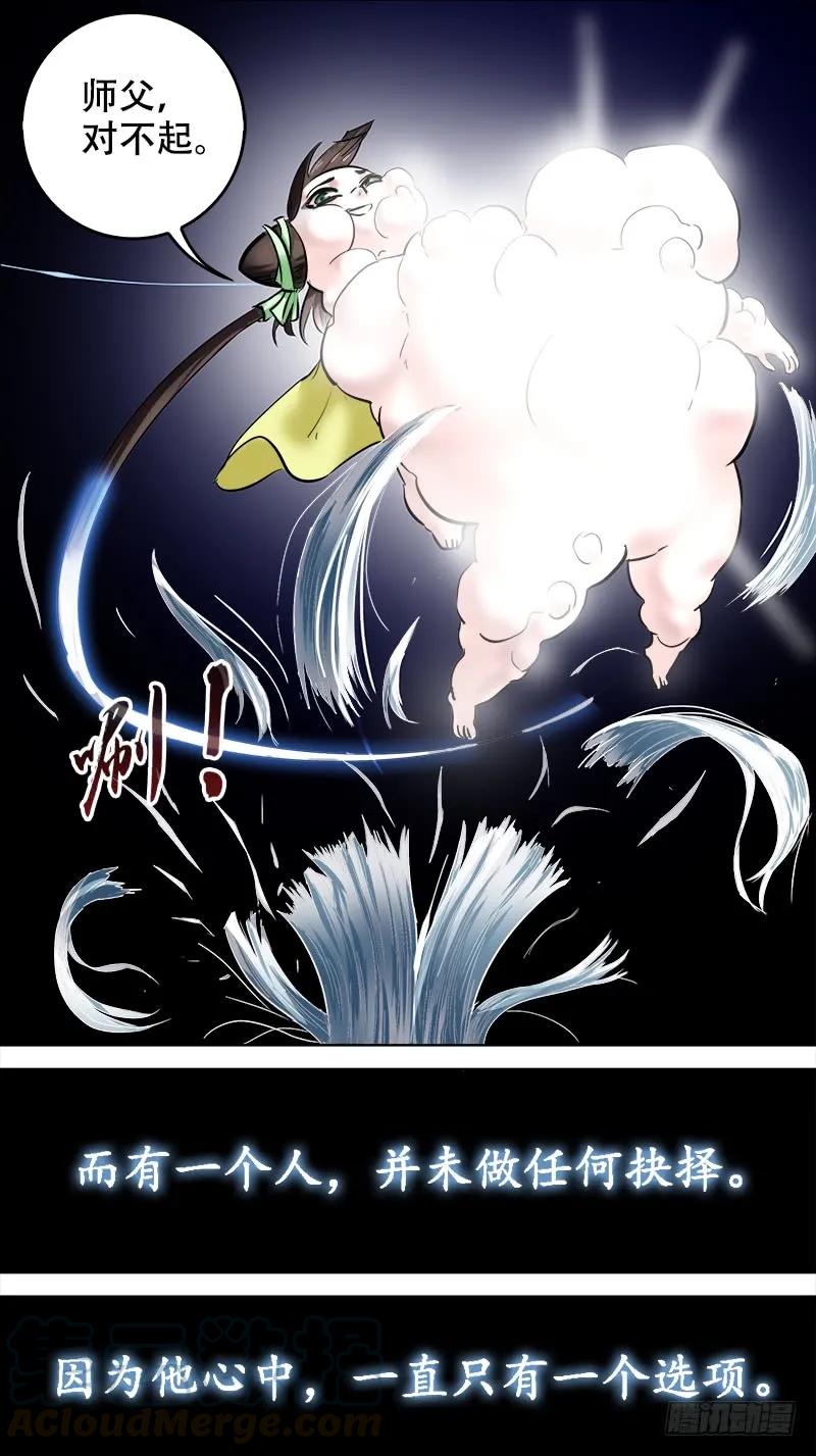 玖陆、三择-刍狗-永宵文化·腊肉（第7张）