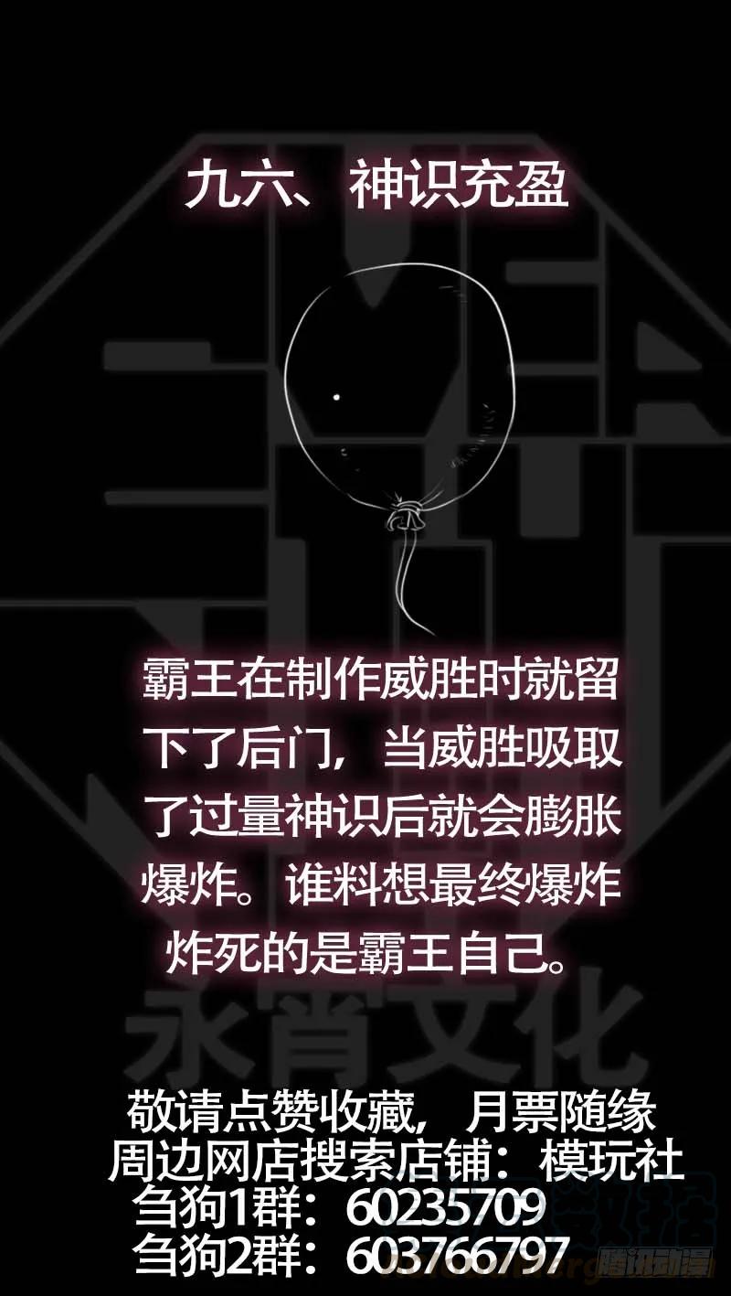 玖陆、三择-刍狗-永宵文化·腊肉（第11张）