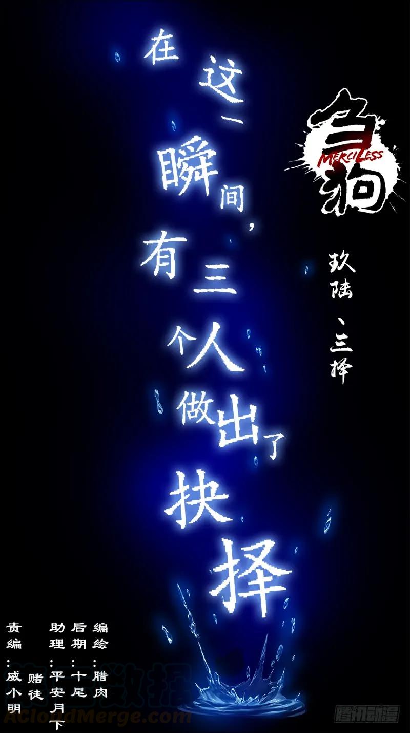 玖陆、三择-刍狗-永宵文化·腊肉（第1张）