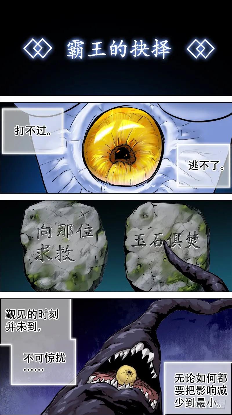 玖陆、三择-刍狗-永宵文化·腊肉（第2张）