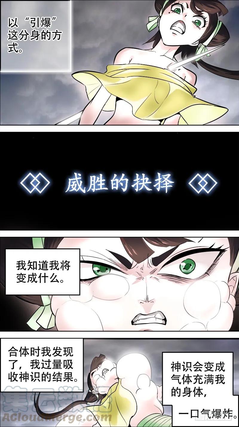 玖陆、三择-刍狗-永宵文化·腊肉（第3张）
