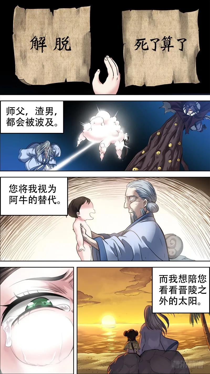 玖陆、三择-刍狗-永宵文化·腊肉（第4张）