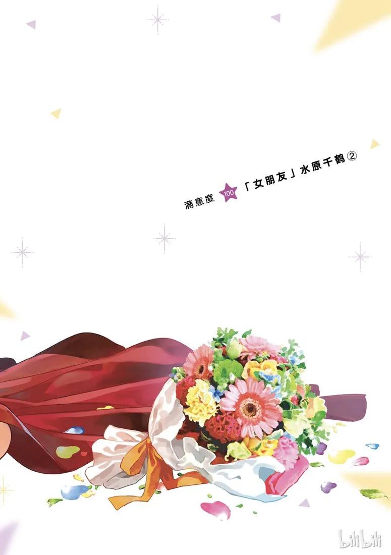 100女朋友水原千鹤2-租借女友-宫岛礼吏,讲谈社（第2张）