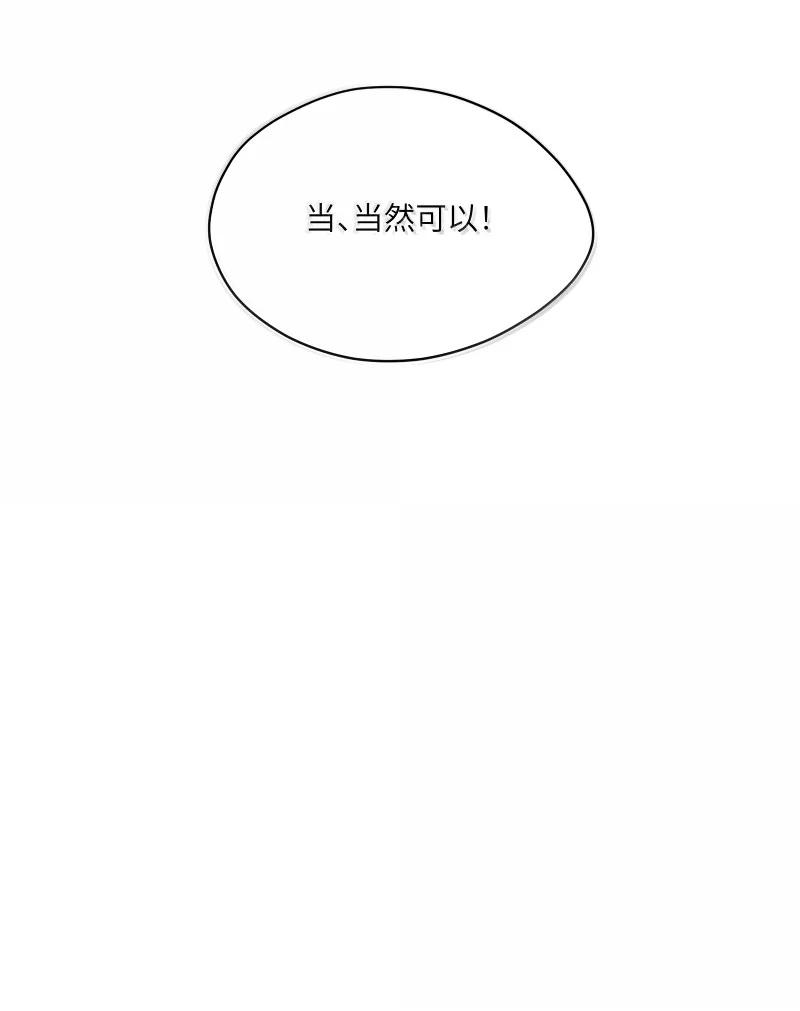 095同样的想法-请欺负我吧，恶役小姐！-原著: 刺猬猫阅读,赤色,魔仙社（第3张）