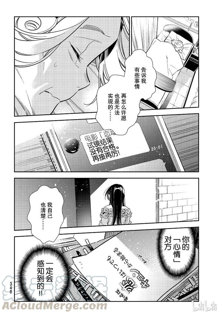 102梦想与女朋友5-租借女友-宫岛礼吏,讲谈社（第3张）