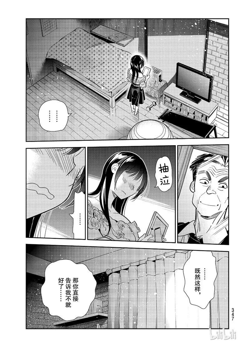 102梦想与女朋友5-租借女友-宫岛礼吏,讲谈社（第2张）