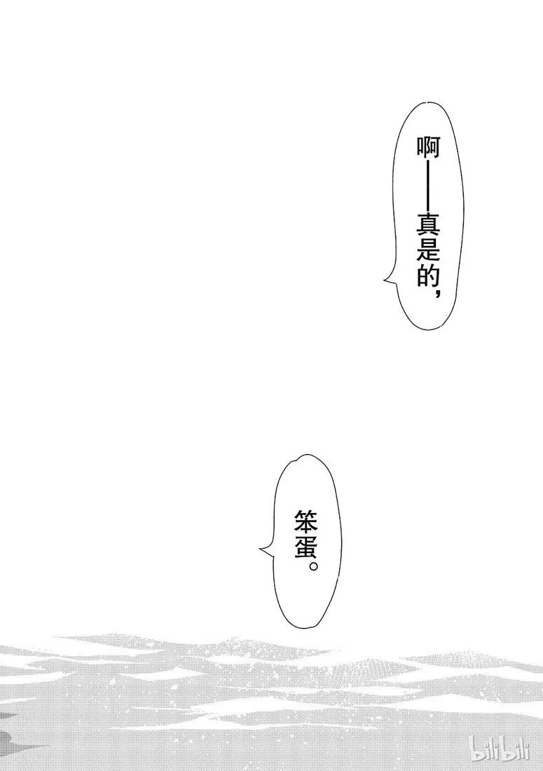 104AA制与女朋友-租借女友-宫岛礼吏,讲谈社（第17张）