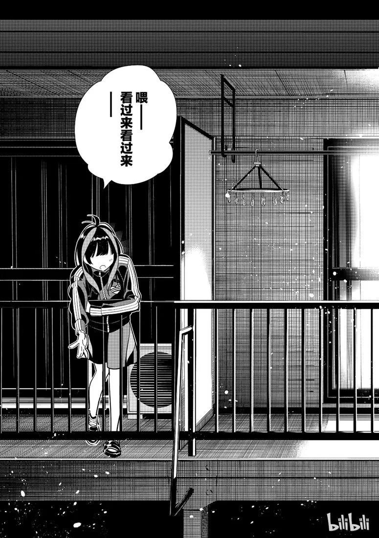 105隔壁的女朋友-租借女友-宫岛礼吏,讲谈社（第16张）
