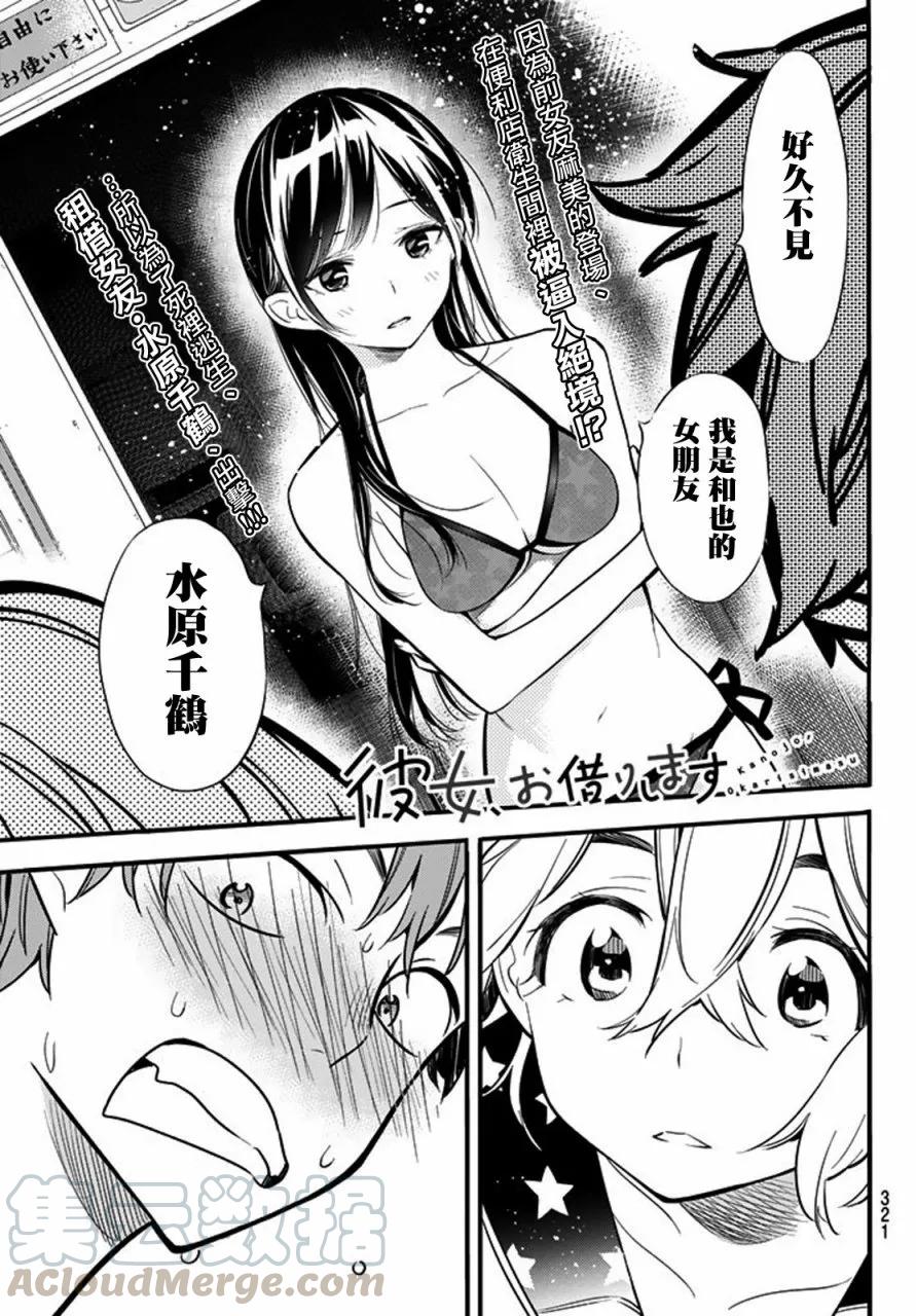 10大海与女朋友4-租借女友-宫岛礼吏,讲谈社（第1张）