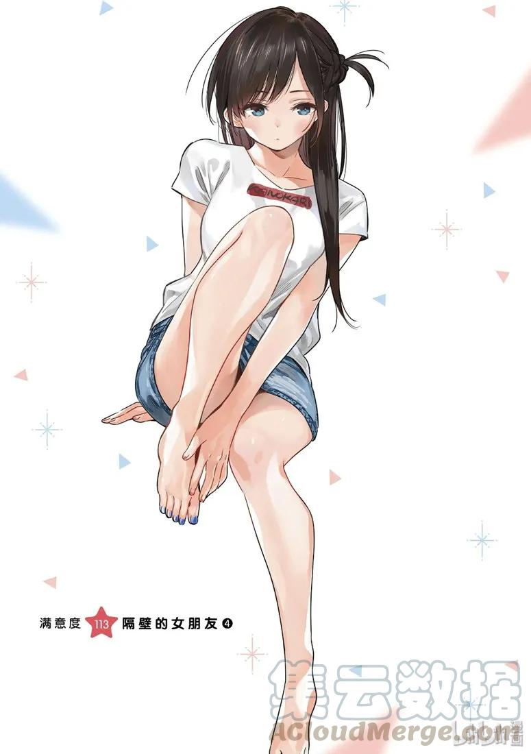 113隔壁的女朋友4-租借女友-宫岛礼吏,讲谈社（第1张）