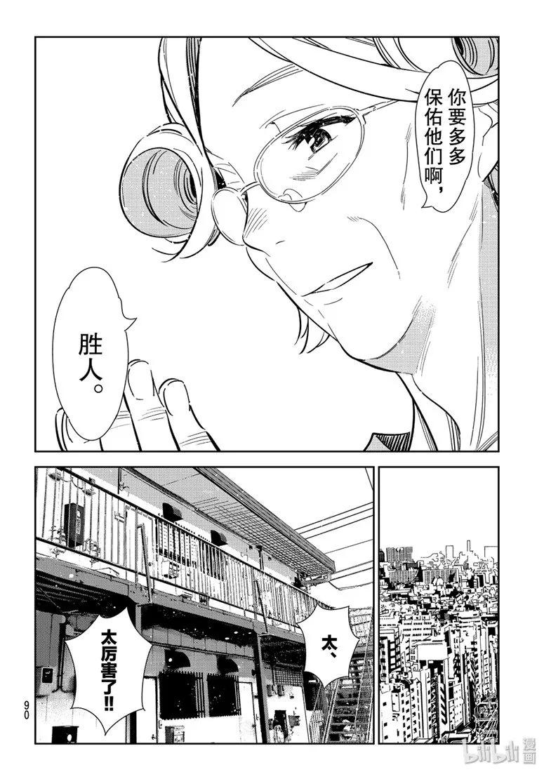 113隔壁的女朋友4-租借女友-宫岛礼吏,讲谈社（第3张）