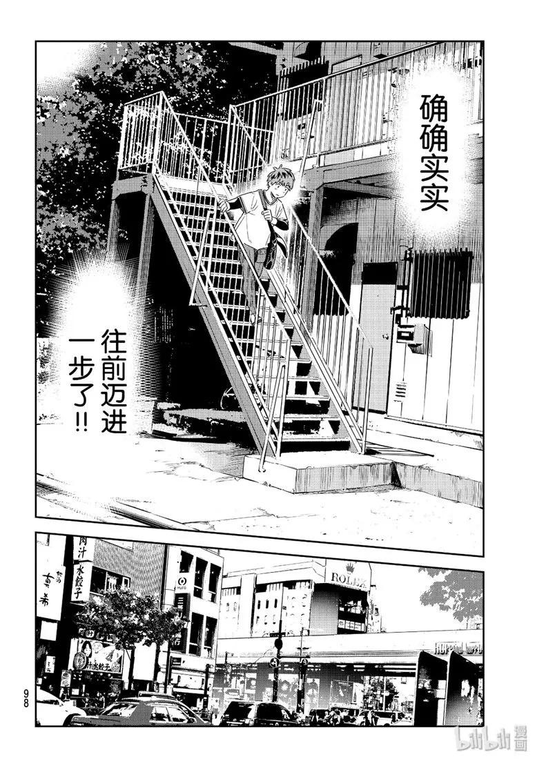 113隔壁的女朋友4-租借女友-宫岛礼吏,讲谈社（第11张）