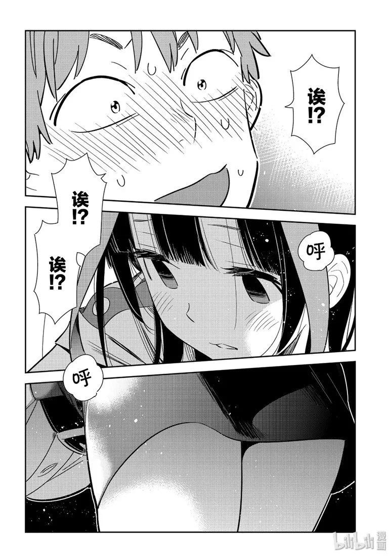 114隔壁的女朋友5-租借女友-宫岛礼吏,讲谈社（第2张）