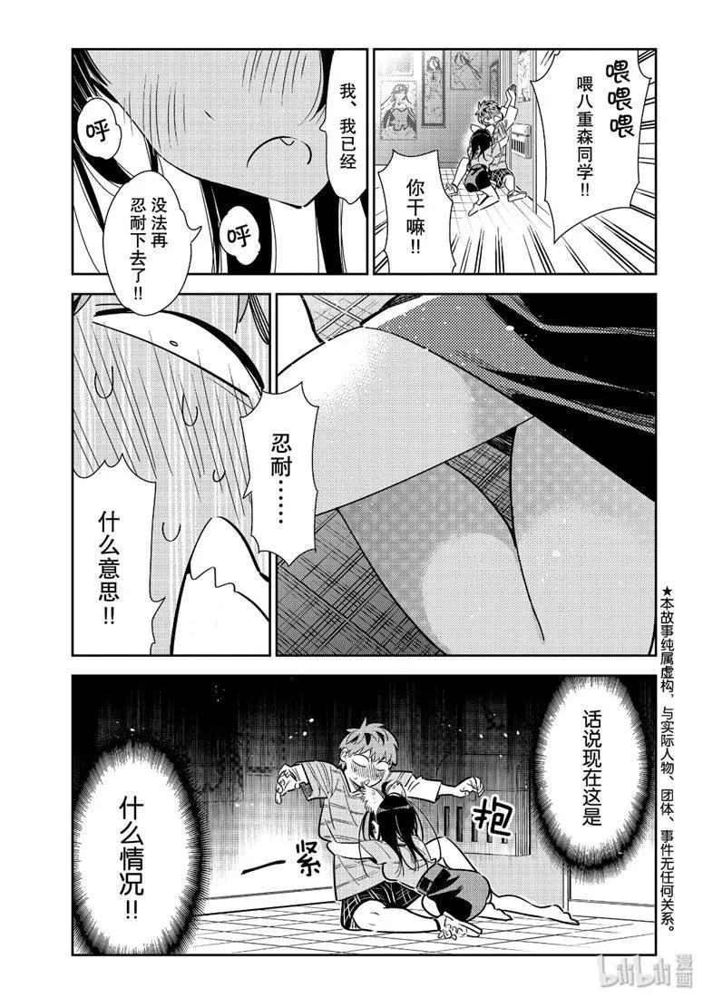 114隔壁的女朋友5-租借女友-宫岛礼吏,讲谈社（第5张）
