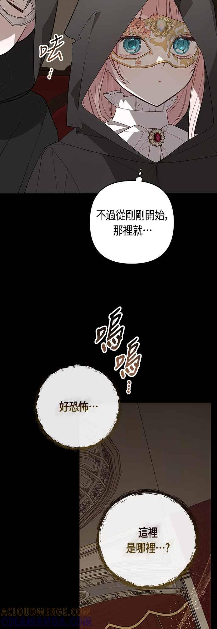 第115话这个拍卖会，由我们接管-宝贝暴君-Lee Huin,Awon（第4张）