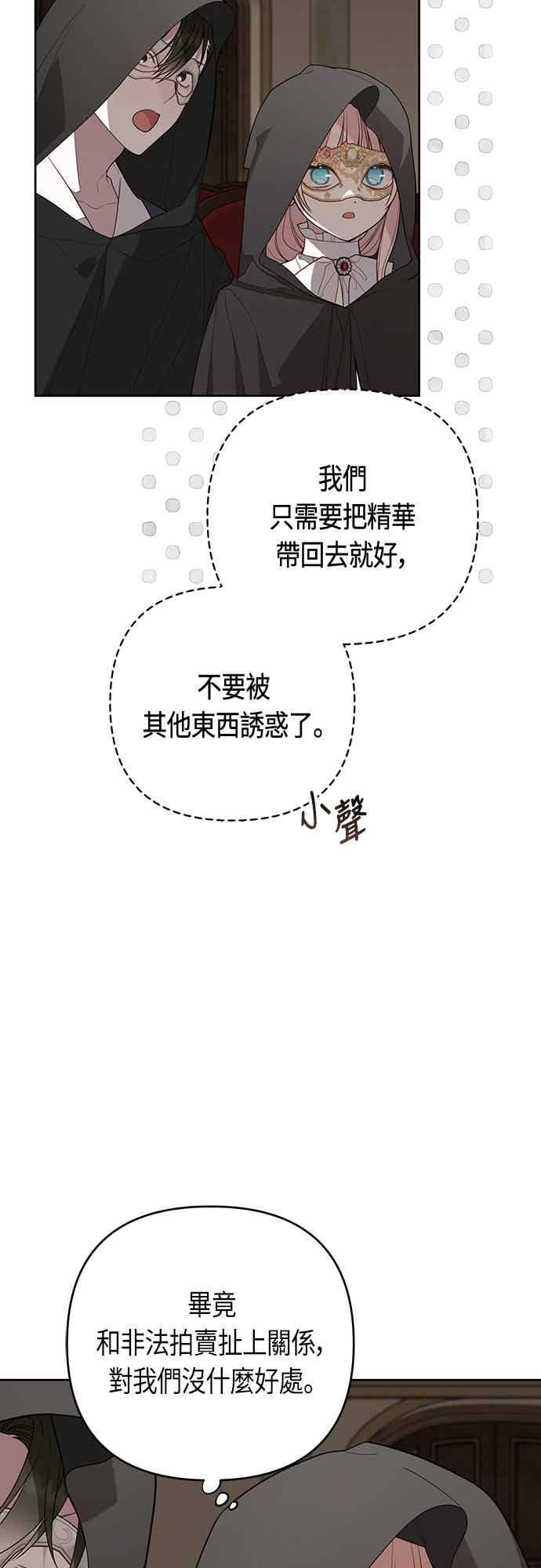 第115话这个拍卖会，由我们接管-宝贝暴君-Lee Huin,Awon（第3张）