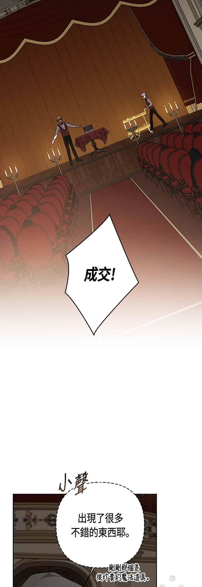 第115话这个拍卖会，由我们接管-宝贝暴君-Lee Huin,Awon（第2张）