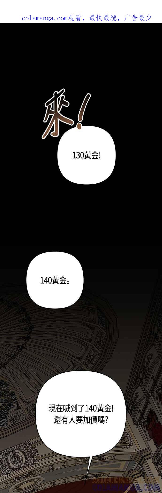 第115话这个拍卖会，由我们接管-宝贝暴君-Lee Huin,Awon（第1张）