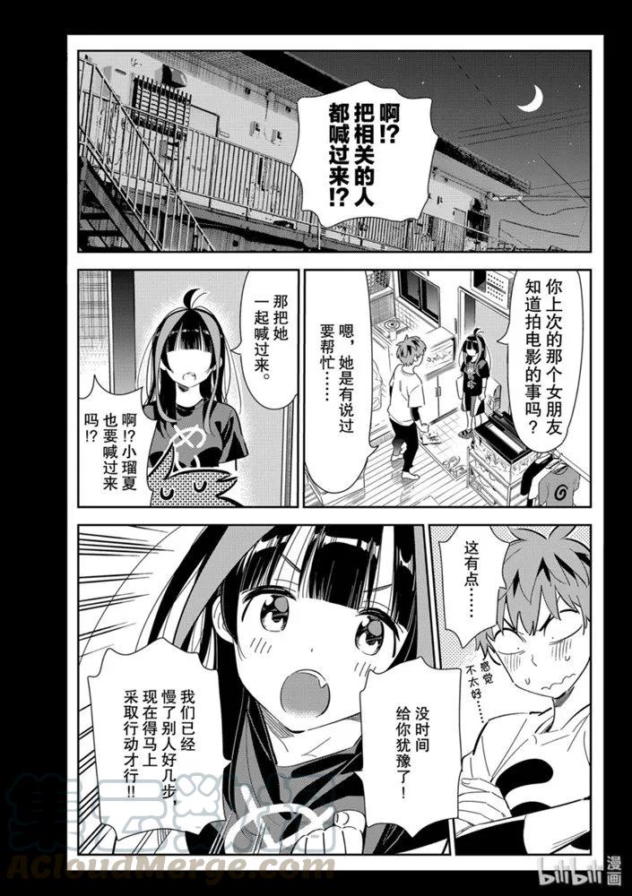 119女朋友与女朋友与她2-租借女友-宫岛礼吏,讲谈社（第1张）
