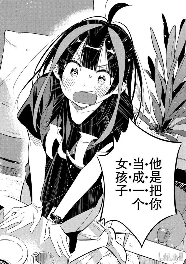 122女朋友与2042-租借女友-宫岛礼吏,讲谈社（第2张）