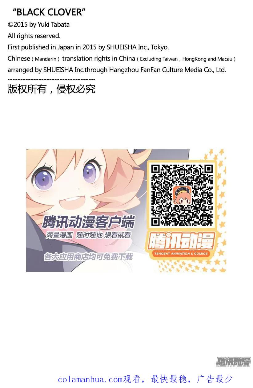 126-黑色四叶草-田畠裕基,集英社（第17张）
