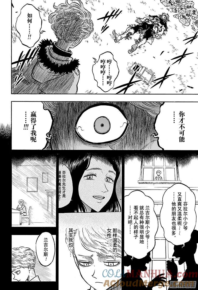 127-黑色四叶草-田畠裕基,集英社（第11张）
