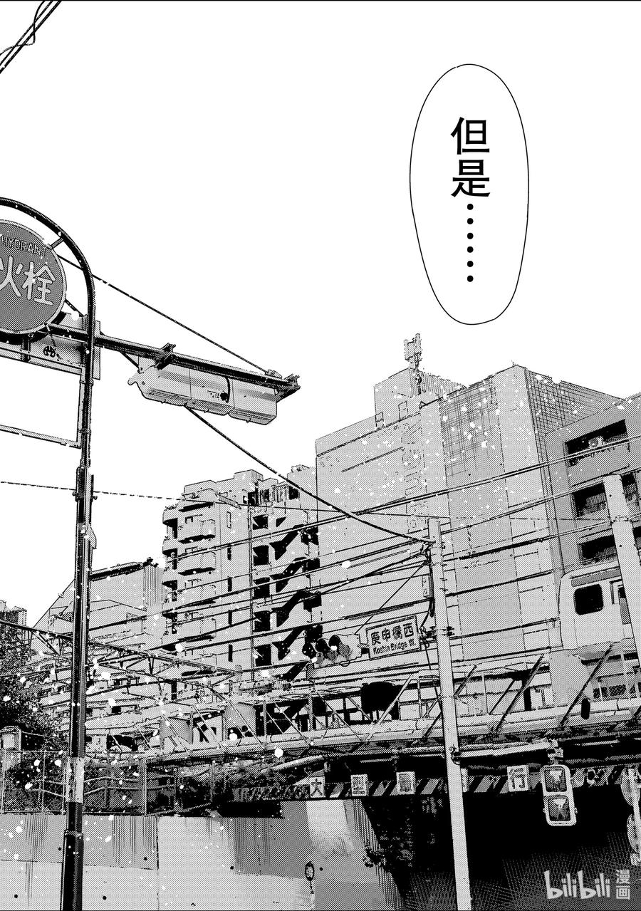 127最后一天与女朋友5-租借女友-宫岛礼吏,讲谈社（第12张）
