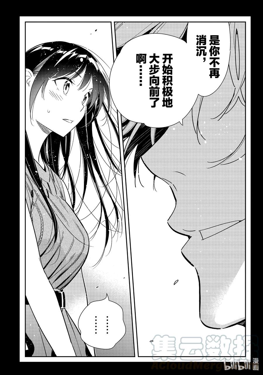 127最后一天与女朋友5-租借女友-宫岛礼吏,讲谈社（第7张）