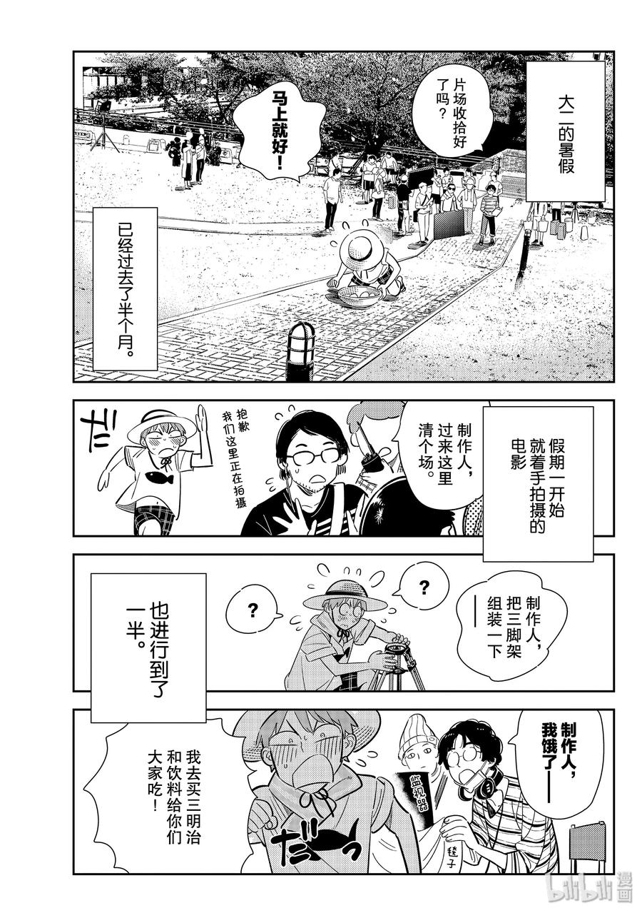 129拍摄与女朋友1-租借女友-宫岛礼吏,讲谈社（第2张）