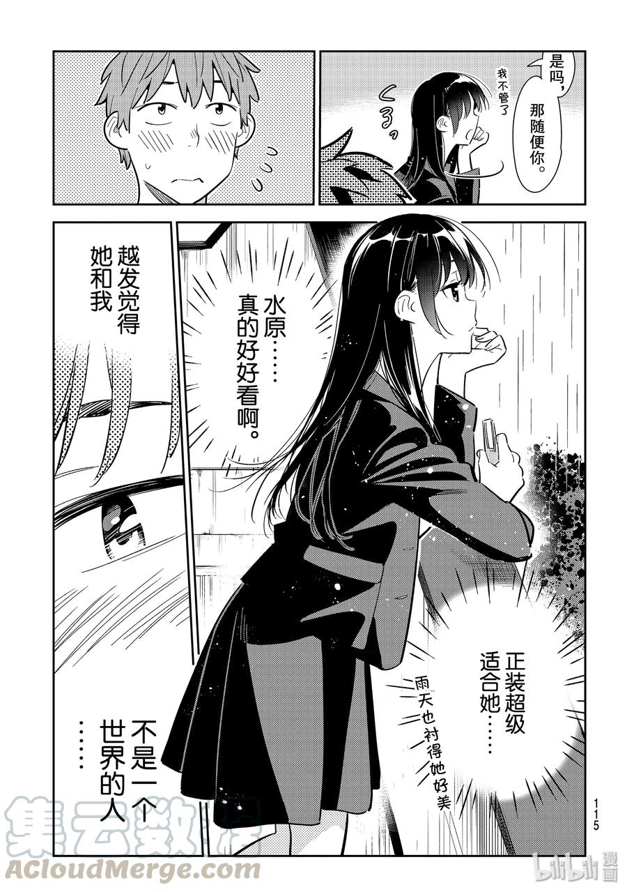 131拍摄与女朋友3-租借女友-宫岛礼吏,讲谈社（第12张）