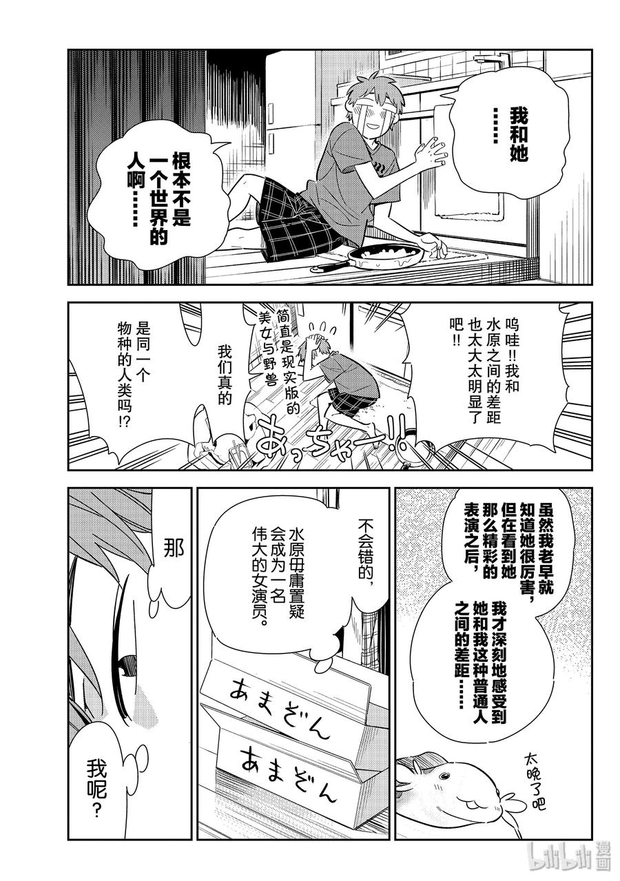 131拍摄与女朋友3-租借女友-宫岛礼吏,讲谈社（第2张）