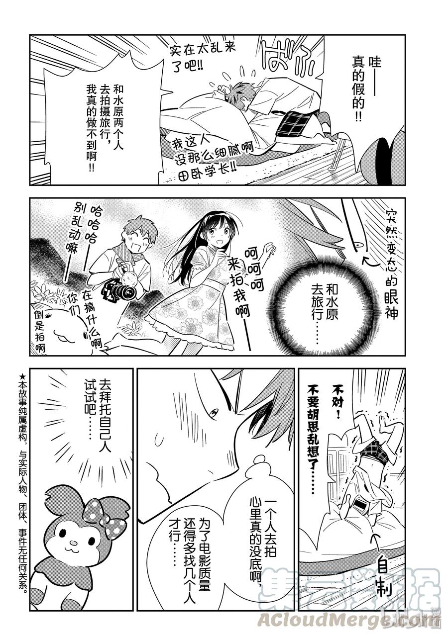 132最后一幕与女朋友1-租借女友-宫岛礼吏,讲谈社（第4张）
