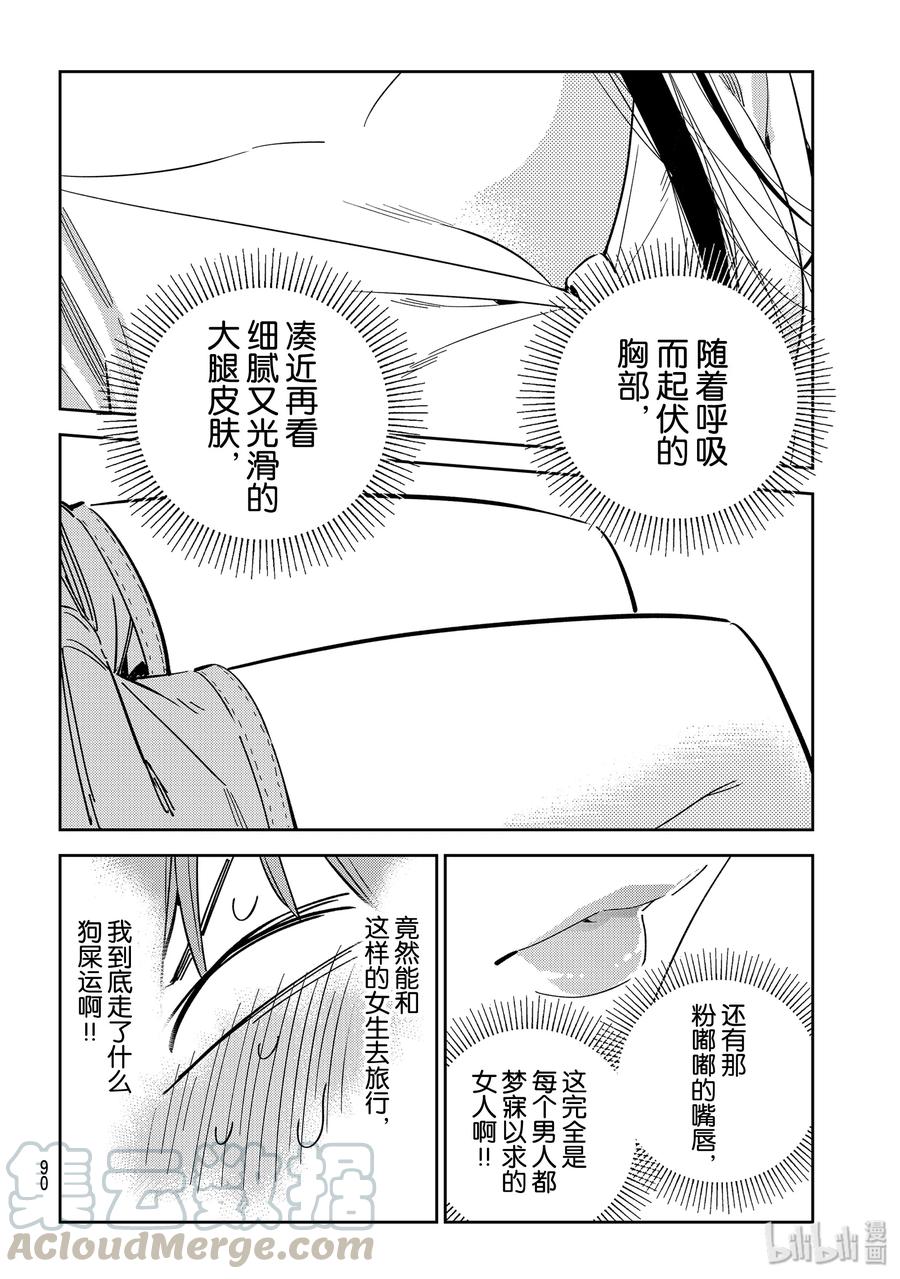 134最后一幕与女朋友3-租借女友-宫岛礼吏,讲谈社（第7张）
