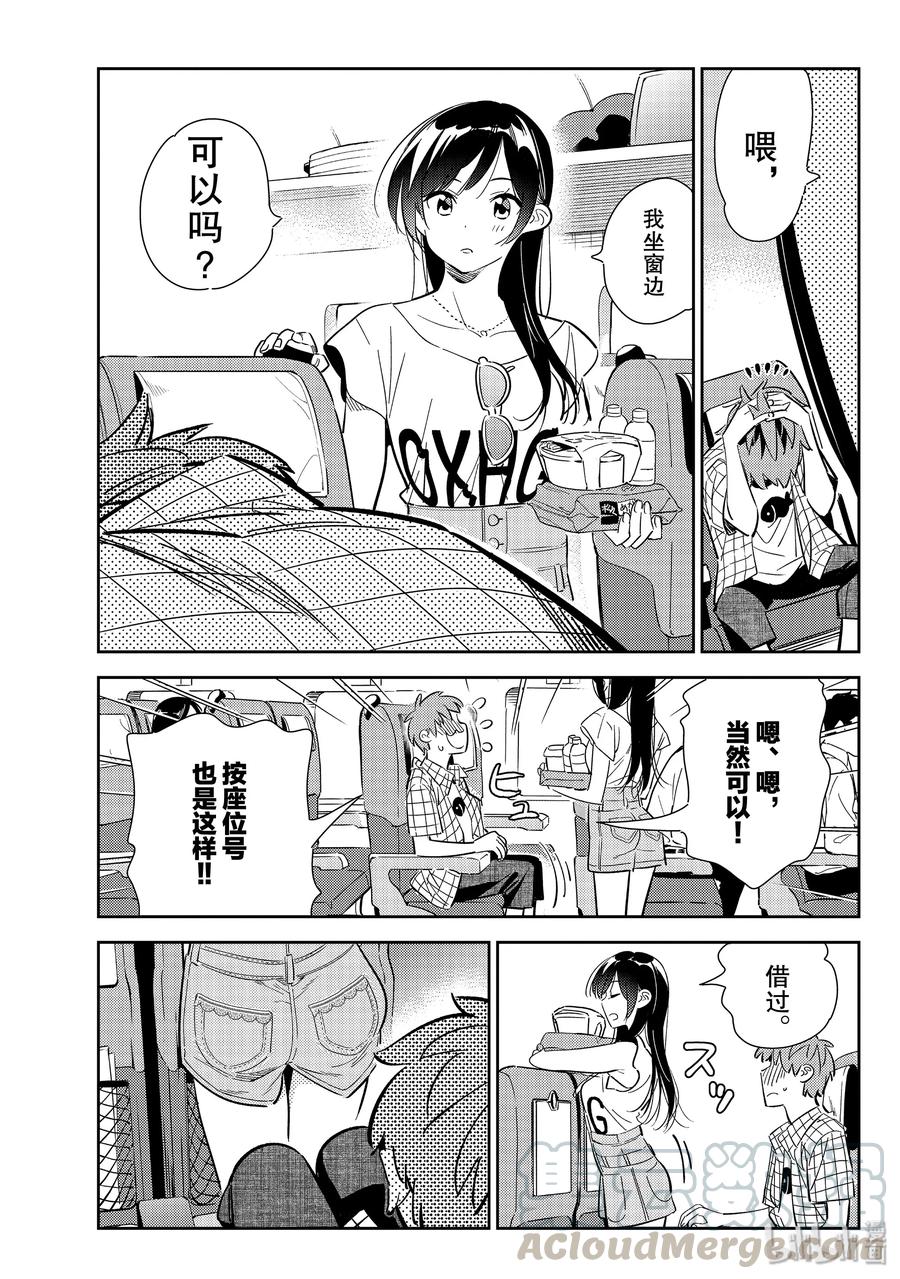 134最后一幕与女朋友3-租借女友-宫岛礼吏,讲谈社（第4张）