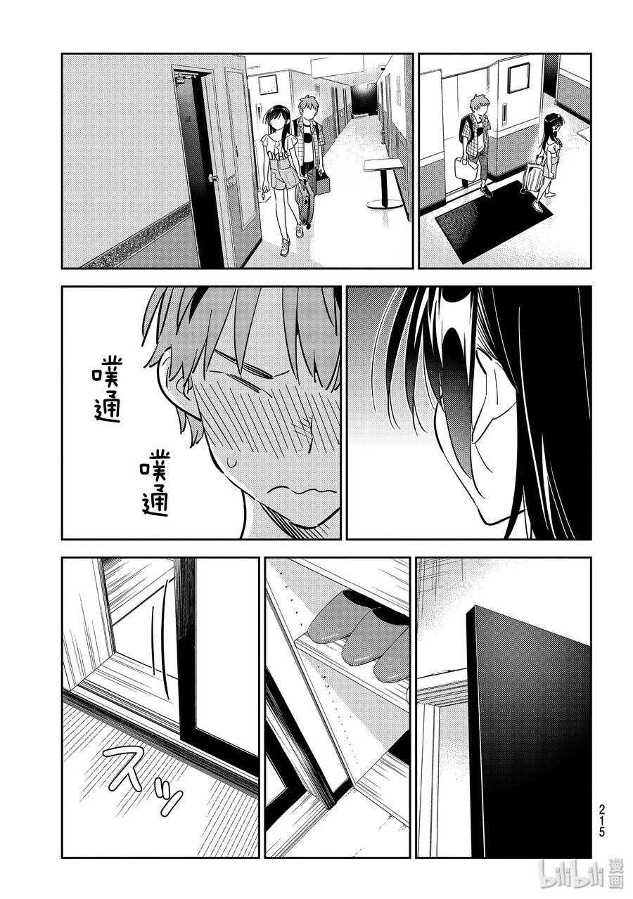 135最后一幕与女朋友4-租借女友-宫岛礼吏,讲谈社（第9张）