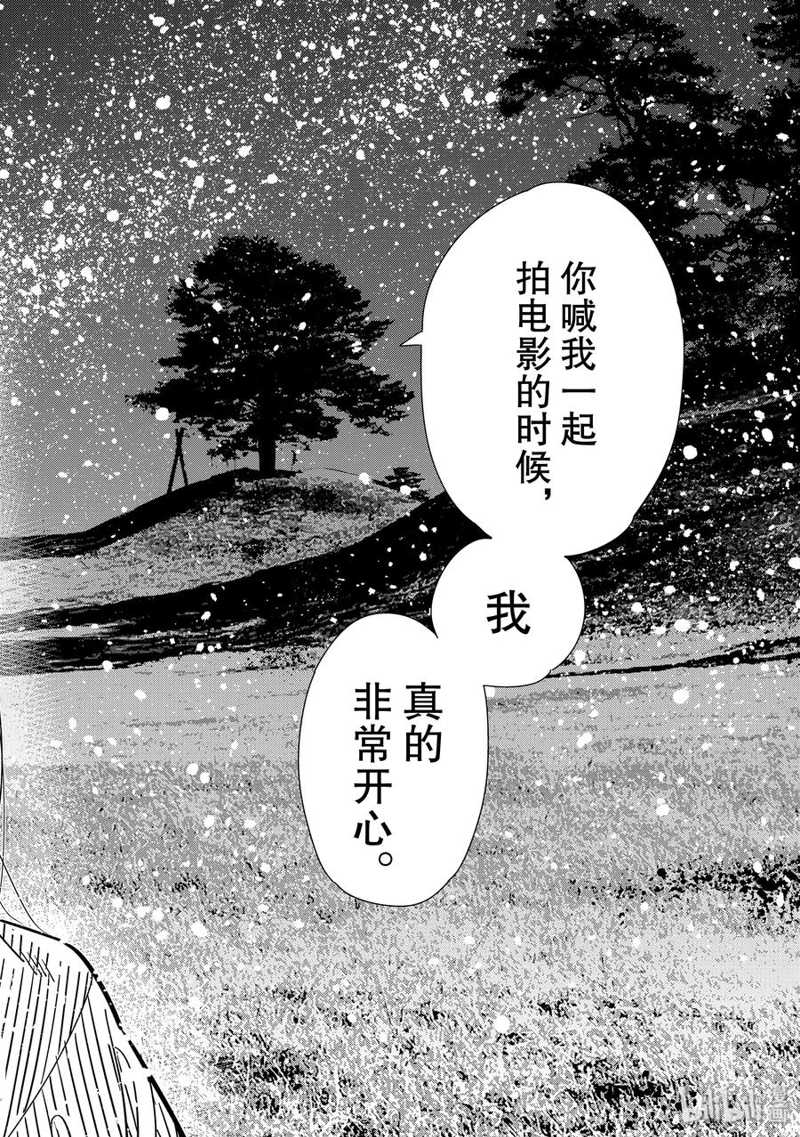 136最后一幕与女朋友5-租借女友-宫岛礼吏,讲谈社（第11张）