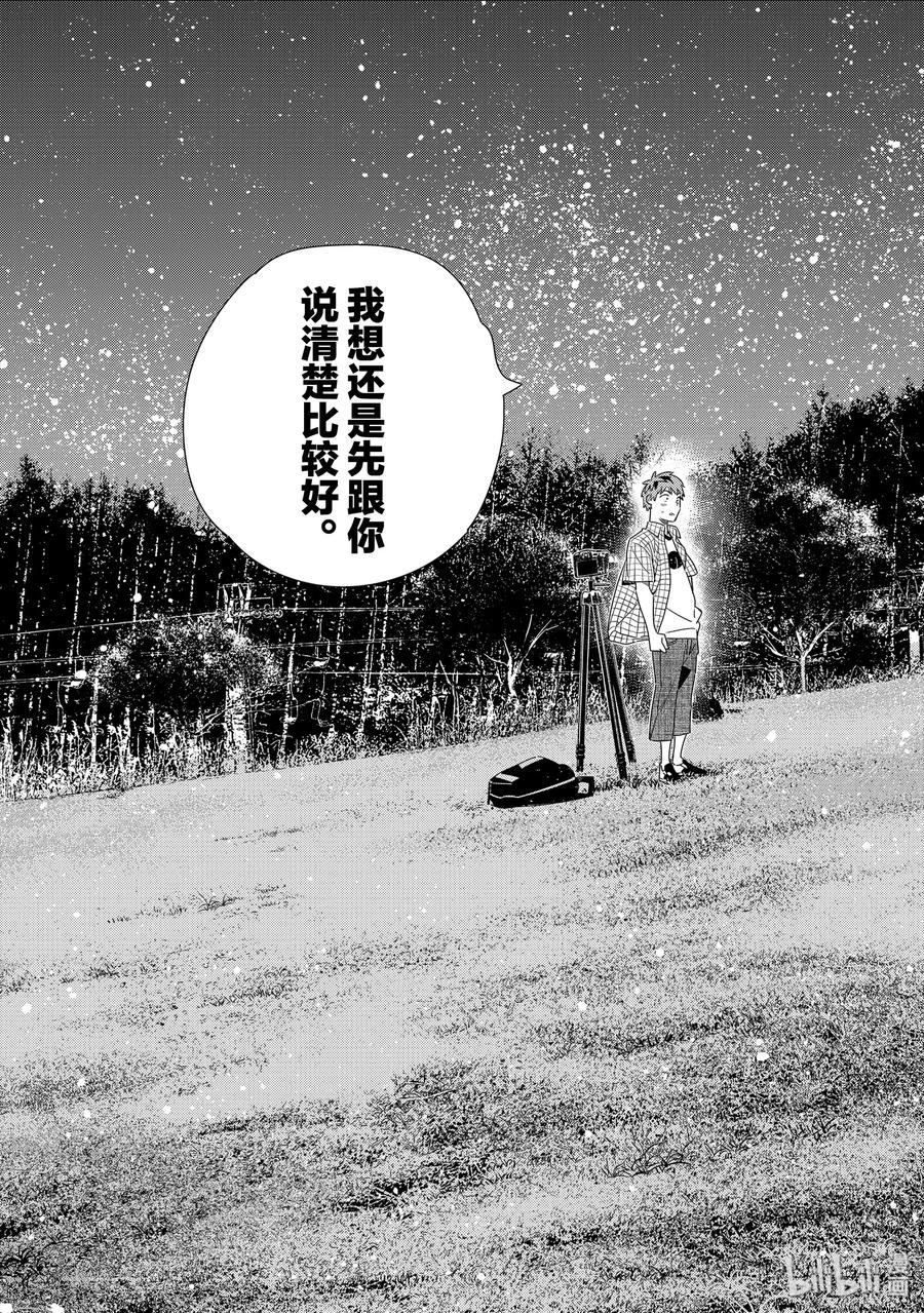 136最后一幕与女朋友5-租借女友-宫岛礼吏,讲谈社（第2张）