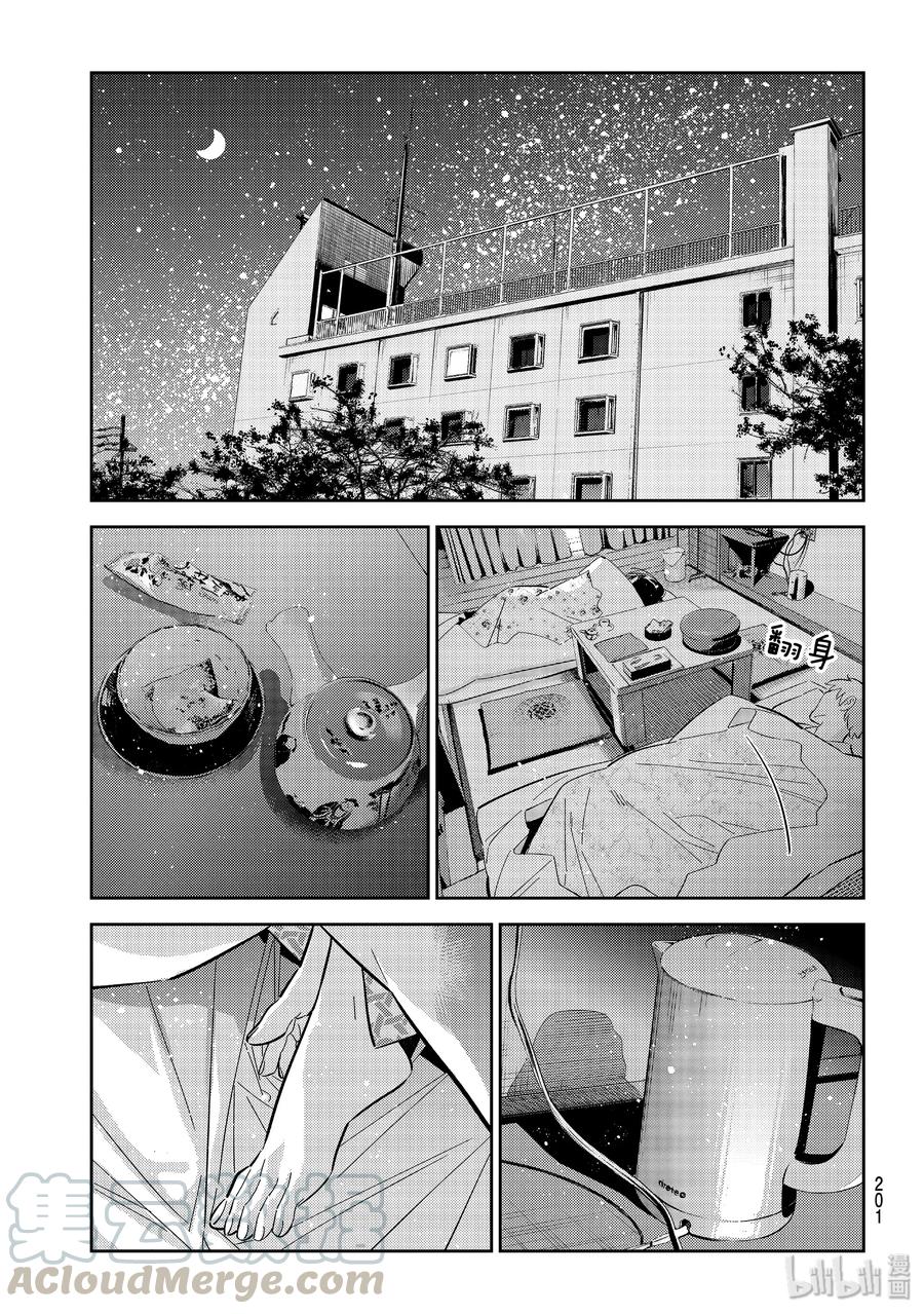 137最后一幕与女朋友6-租借女友-宫岛礼吏,讲谈社（第13张）