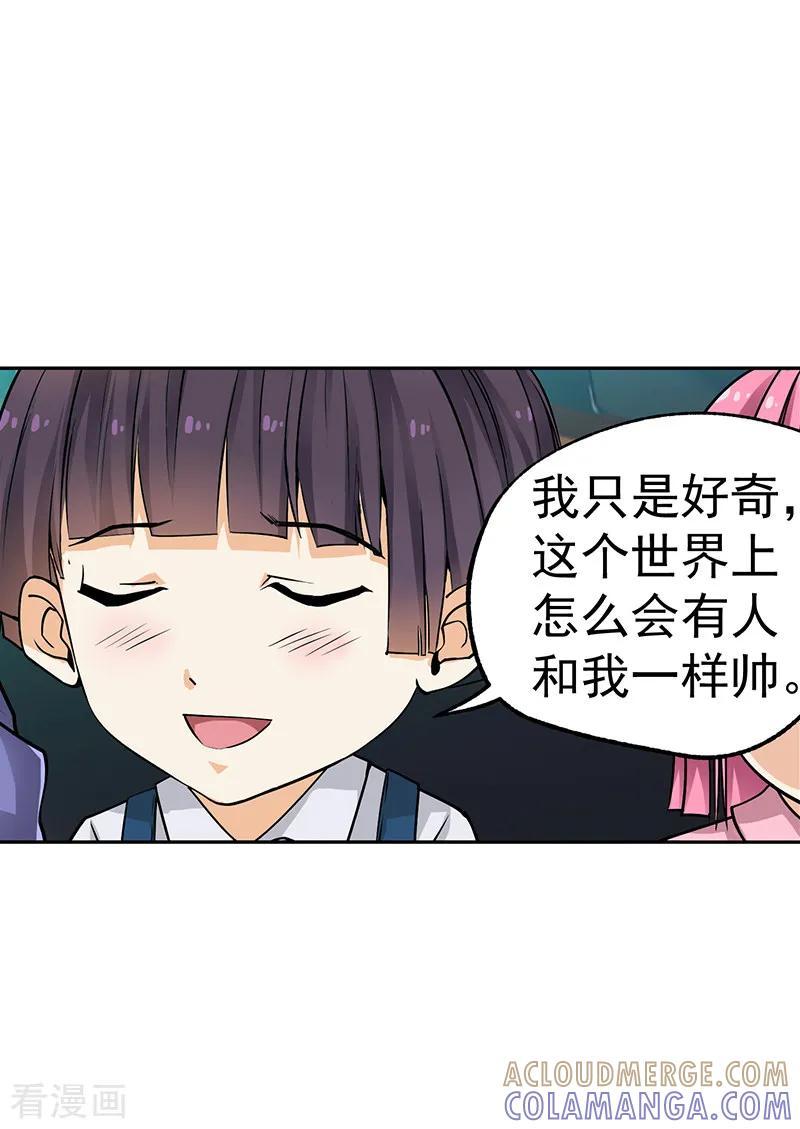 第14话-总裁的追妻实录-仟绘动漫（第6张）
