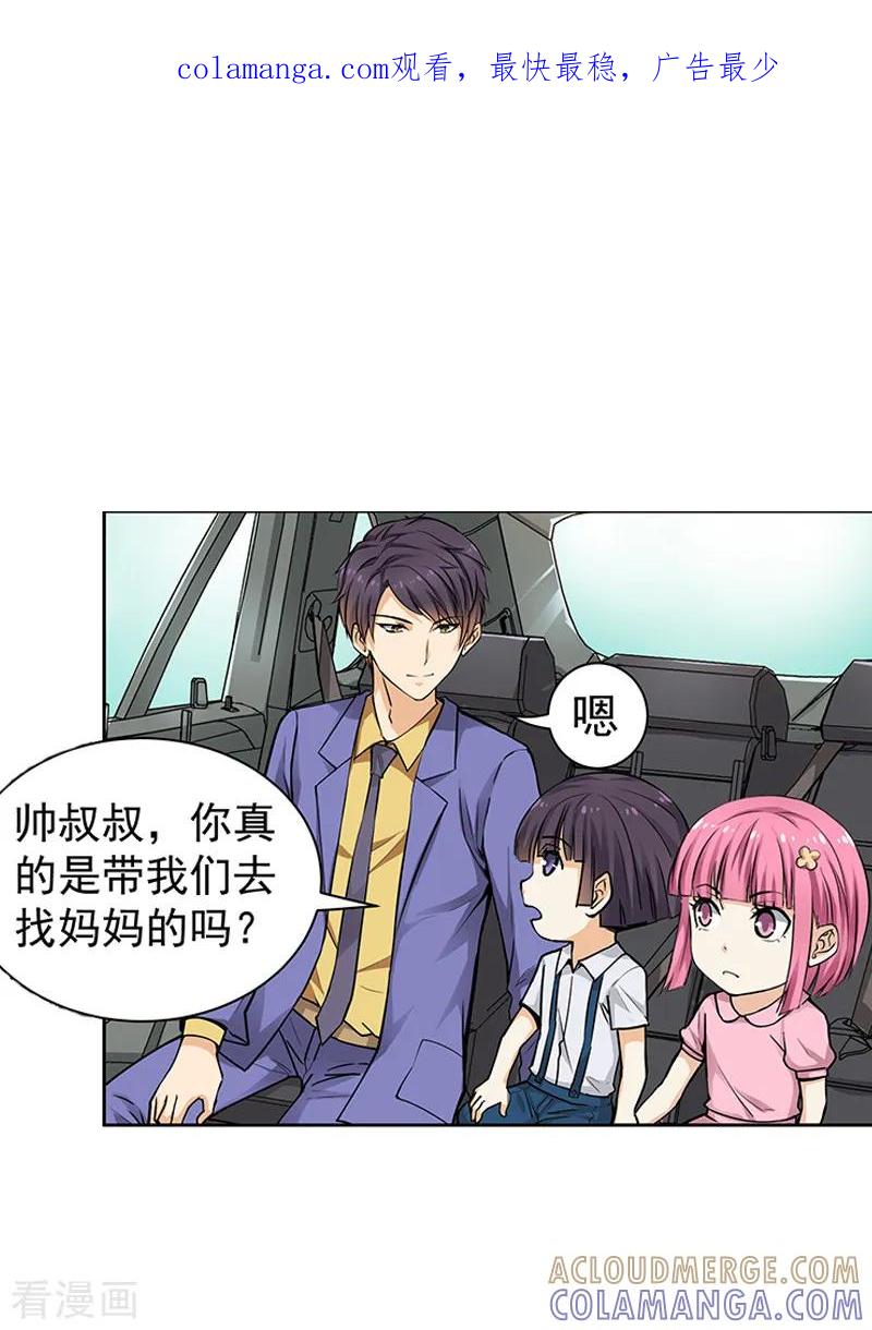 第14话-总裁的追妻实录-仟绘动漫（第1张）