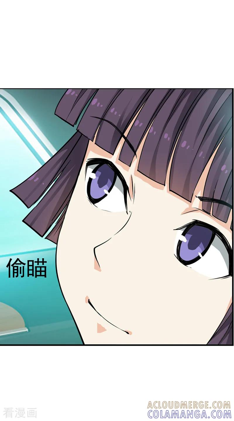 第14话-总裁的追妻实录-仟绘动漫（第4张）