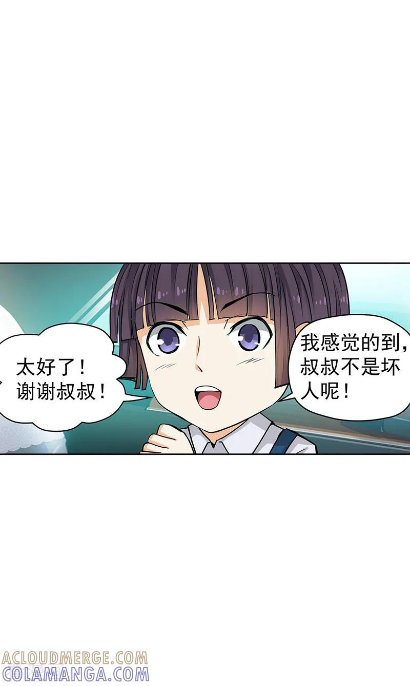 第14话-总裁的追妻实录-仟绘动漫（第2张）