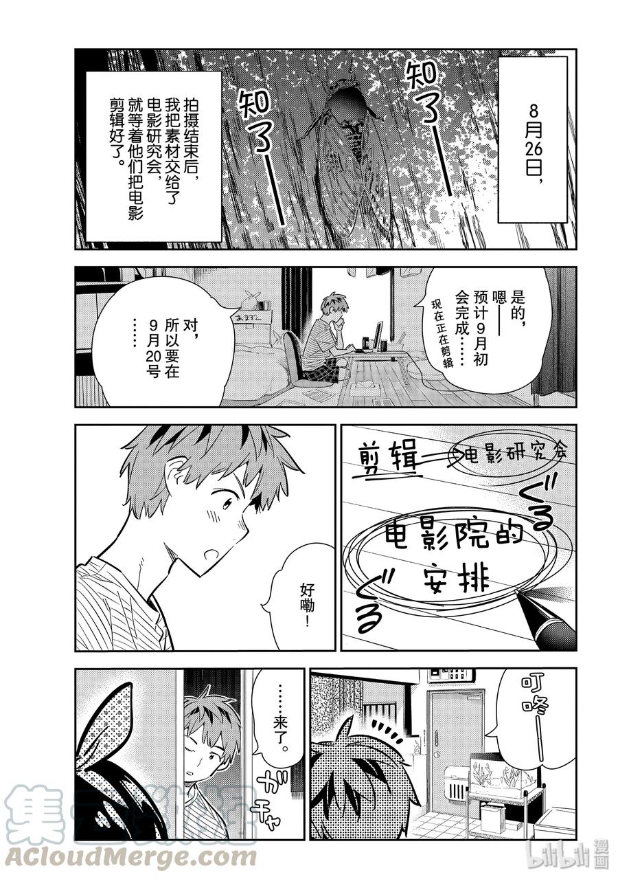 139愿望与女朋友1-租借女友-宫岛礼吏,讲谈社（第1张）