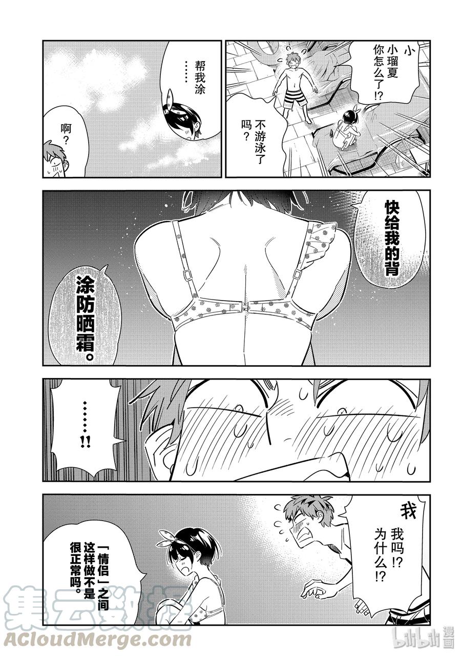 140愿望与女朋友2-租借女友-宫岛礼吏,讲谈社（第6张）