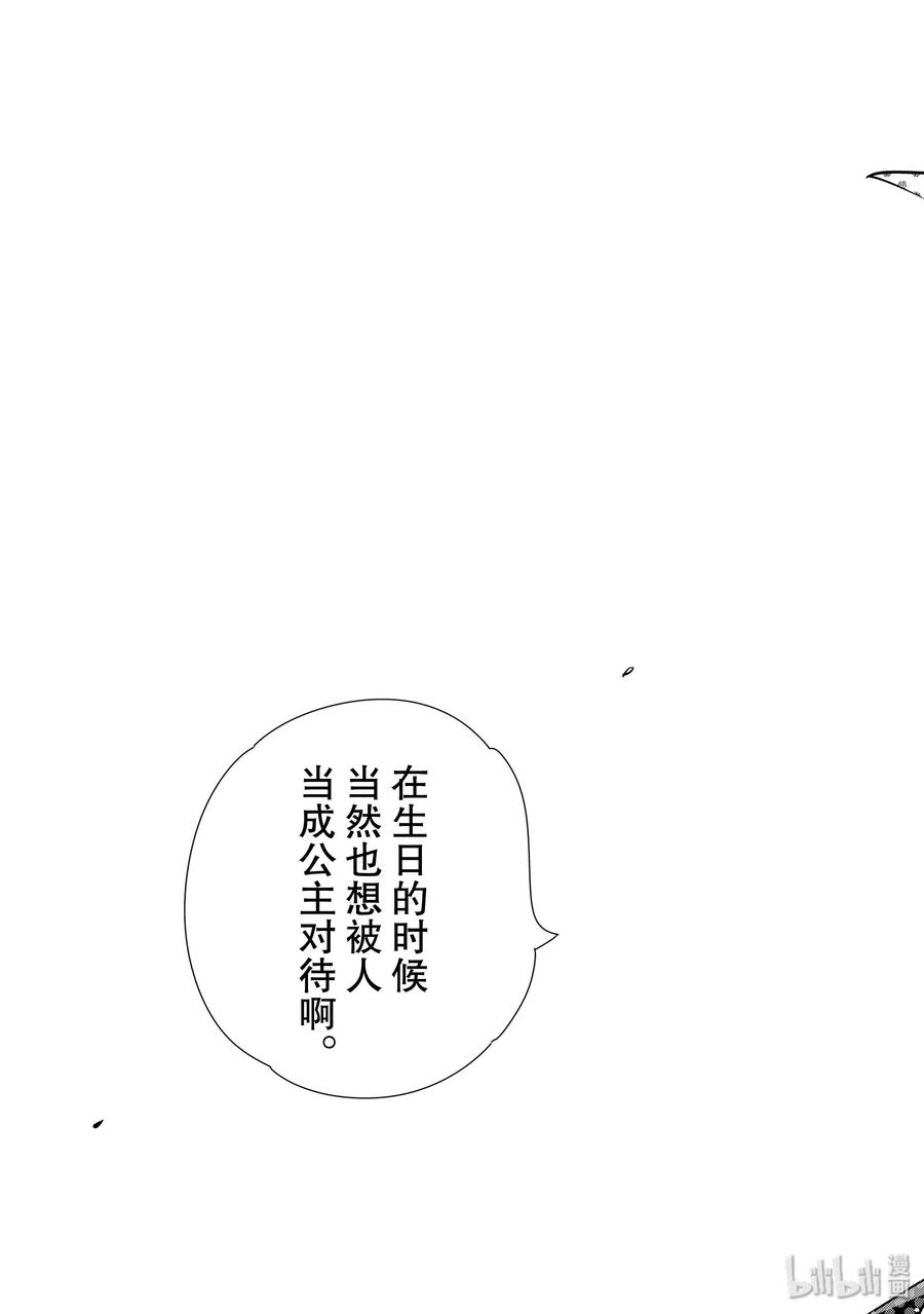 141愿望与女朋友3-租借女友-宫岛礼吏,讲谈社（第18张）