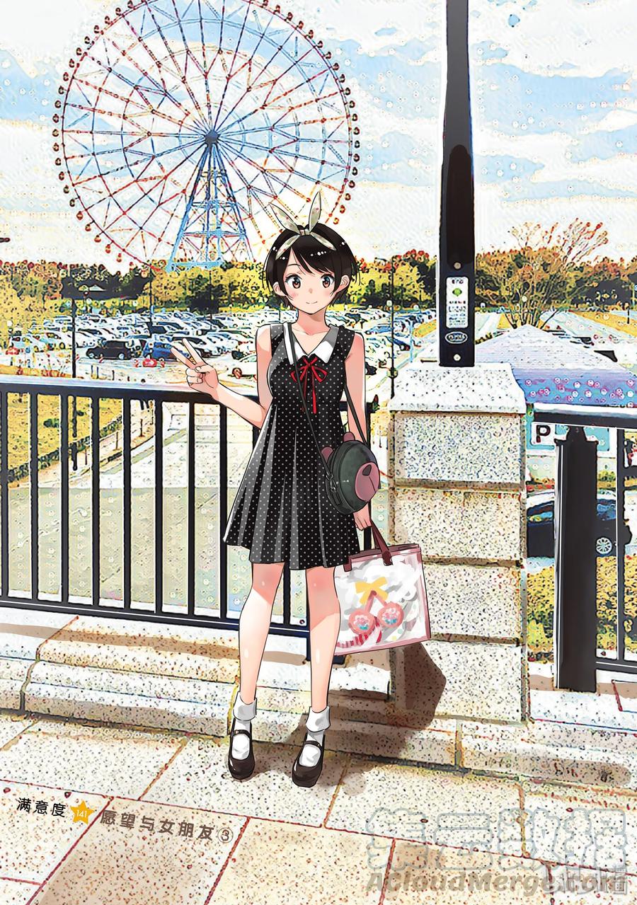 141愿望与女朋友3-租借女友-宫岛礼吏,讲谈社（第1张）