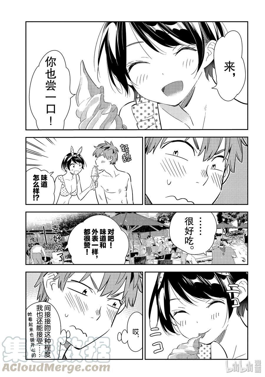 141愿望与女朋友3-租借女友-宫岛礼吏,讲谈社（第4张）