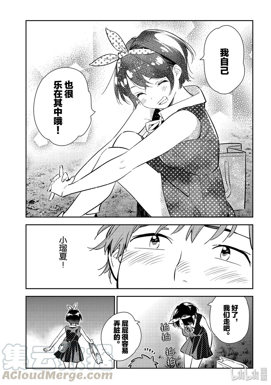 142愿望与女朋友4-租借女友-宫岛礼吏,讲谈社（第7张）