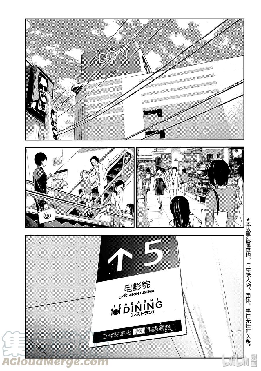 145家人与女朋友1-租借女友-宫岛礼吏,讲谈社（第1张）
